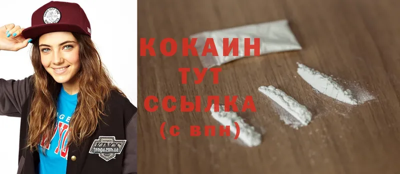 Cocaine VHQ  Белогорск 