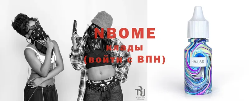 Марки N-bome 1,8мг  omg ссылки  Белогорск  цена  